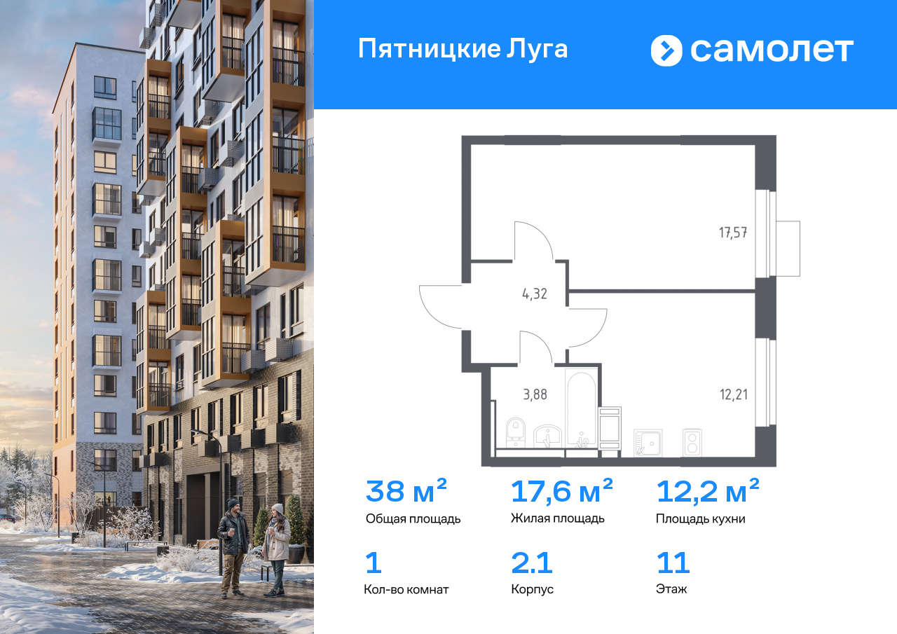 Продажа 1-комнатной новостройки, Юрлово, жилой комплекс Пятницкие Луга,  к2/1