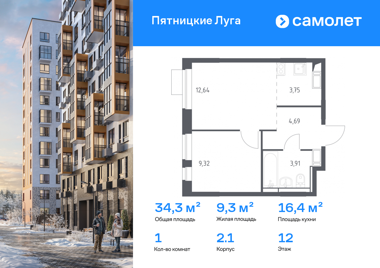 Продажа 1-комнатной новостройки, Юрлово, жилой комплекс Пятницкие Луга,  к2/1