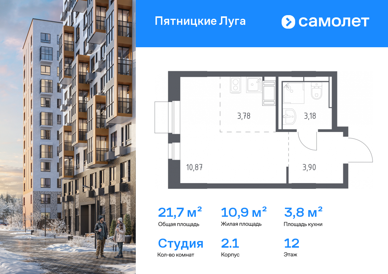 Продажа 1-комнатной новостройки, Юрлово, жилой комплекс Пятницкие Луга,  к2/1