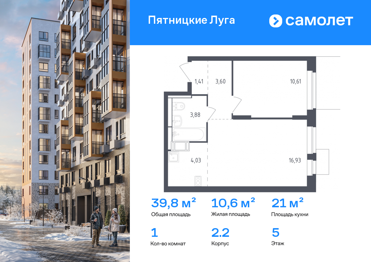Продажа 1-комнатной новостройки, Юрлово, жилой комплекс Пятницкие Луга,  к2/2