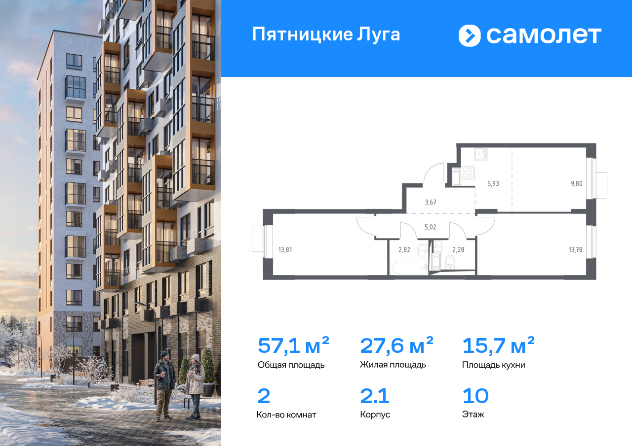 Продажа 2-комнатной новостройки, Юрлово, жилой комплекс Пятницкие Луга,  к2/1
