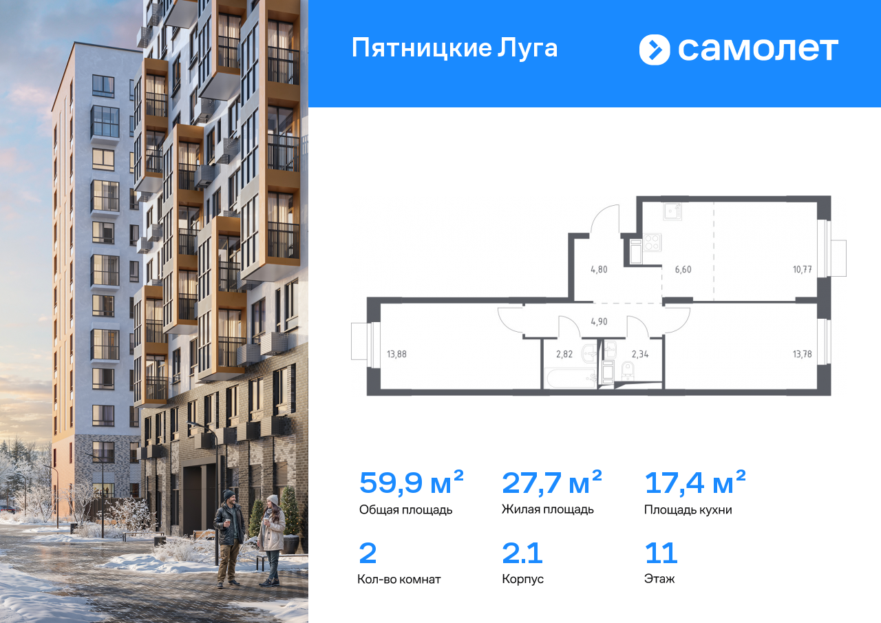 Продажа 2-комнатной новостройки, Юрлово, жилой комплекс Пятницкие Луга,  к2/1