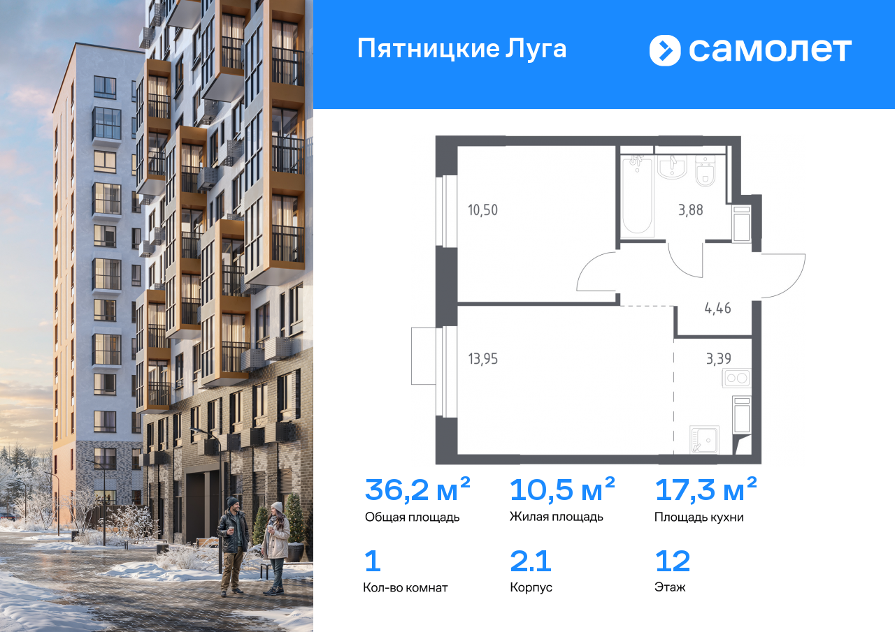 Продажа 1-комнатной новостройки, Юрлово, жилой комплекс Пятницкие Луга,  к2/1
