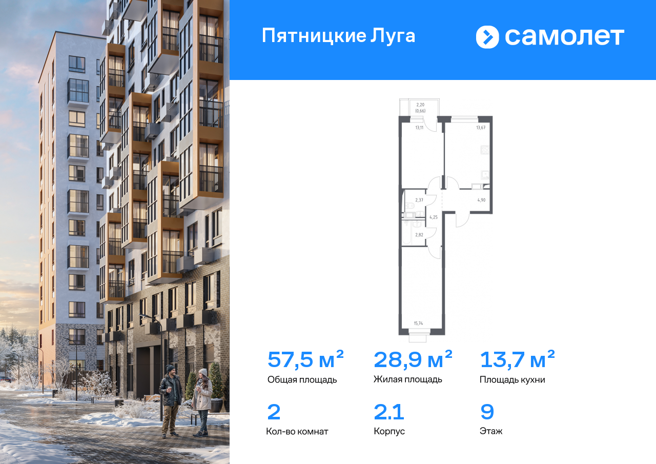Продажа 2-комнатной новостройки, Юрлово, жилой комплекс Пятницкие Луга,  к2/1