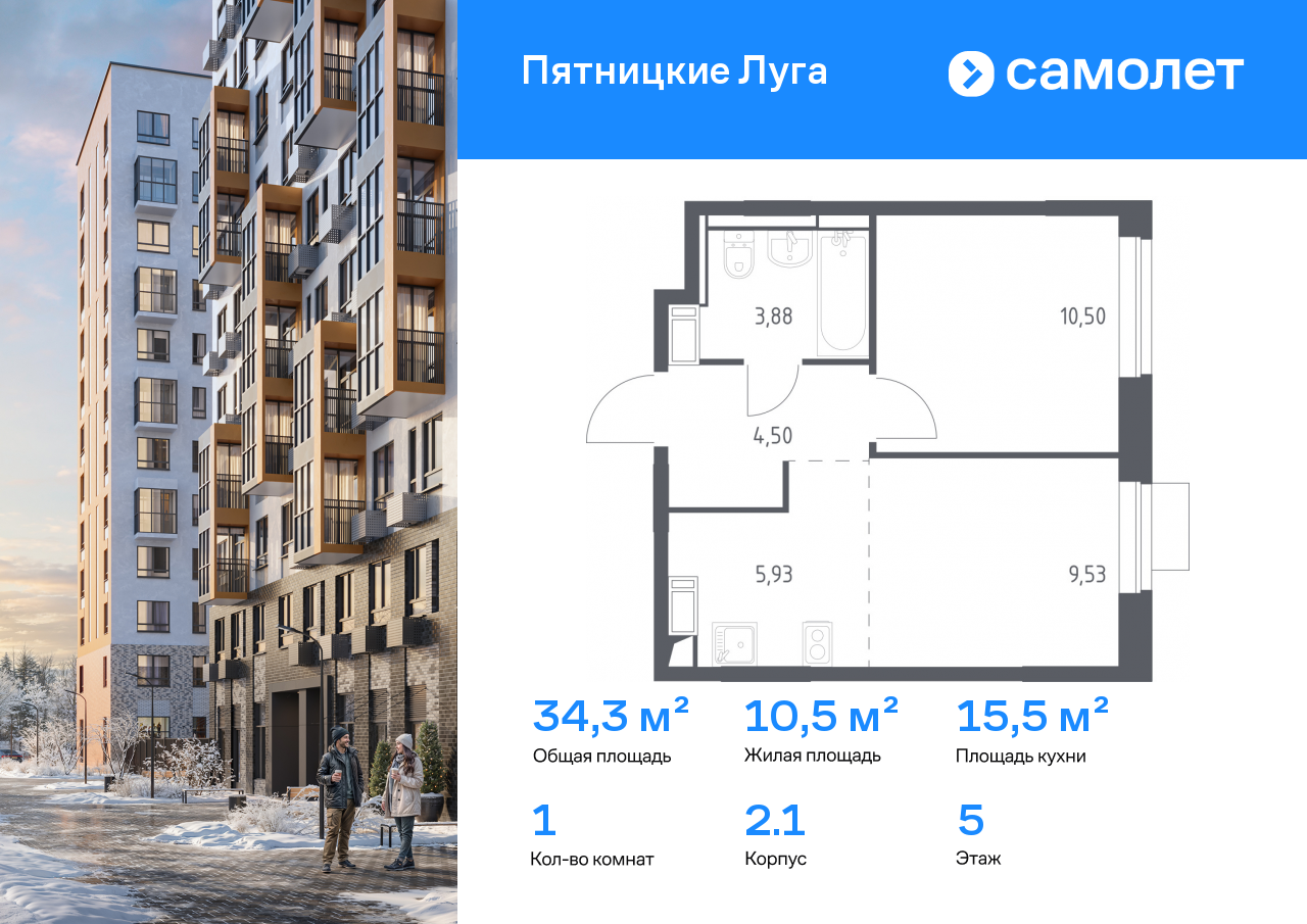 Продажа 1-комнатной новостройки, Юрлово, жилой комплекс Пятницкие Луга,  к2/1