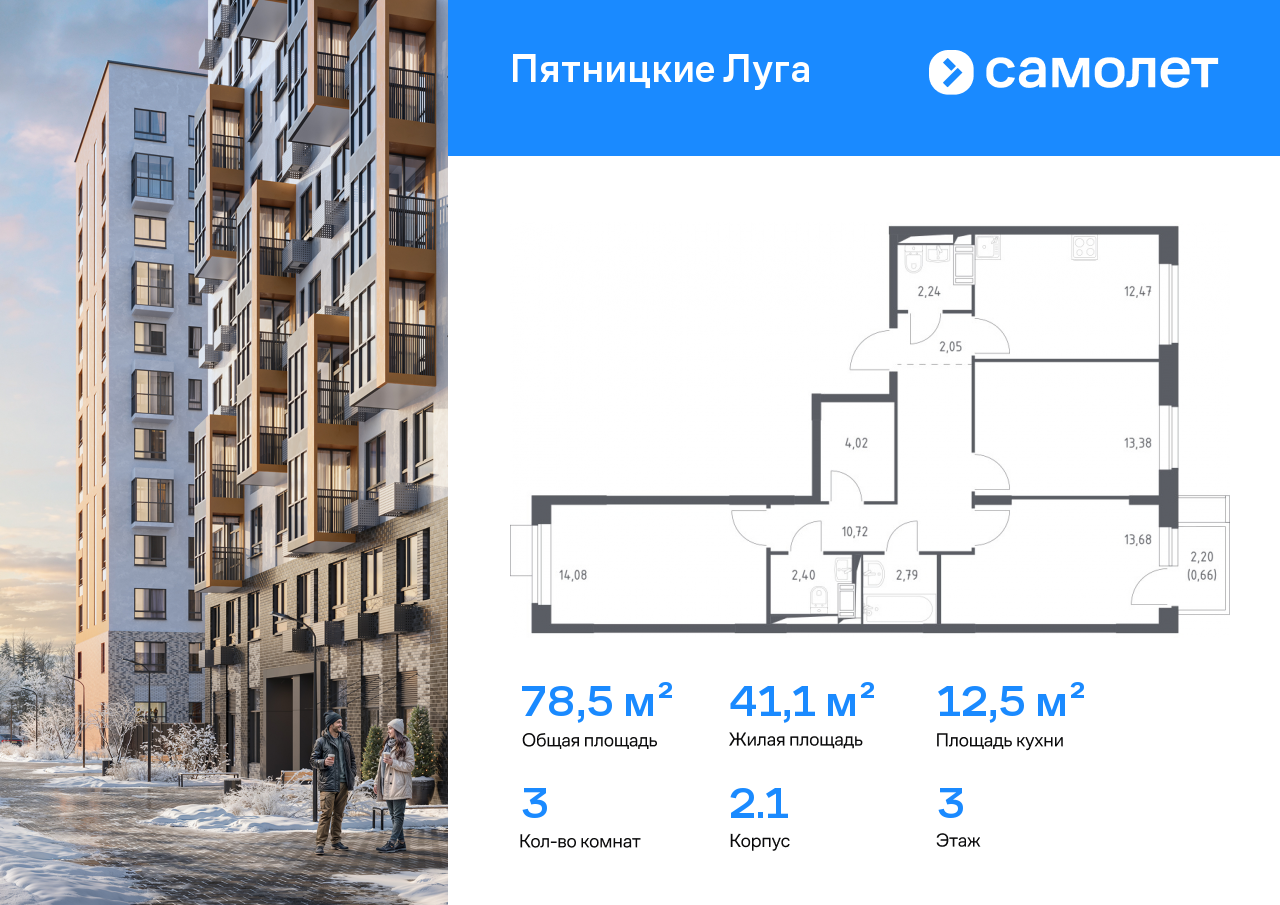 Продажа 3-комнатной новостройки, Юрлово, жилой комплекс Пятницкие Луга,  к2/1