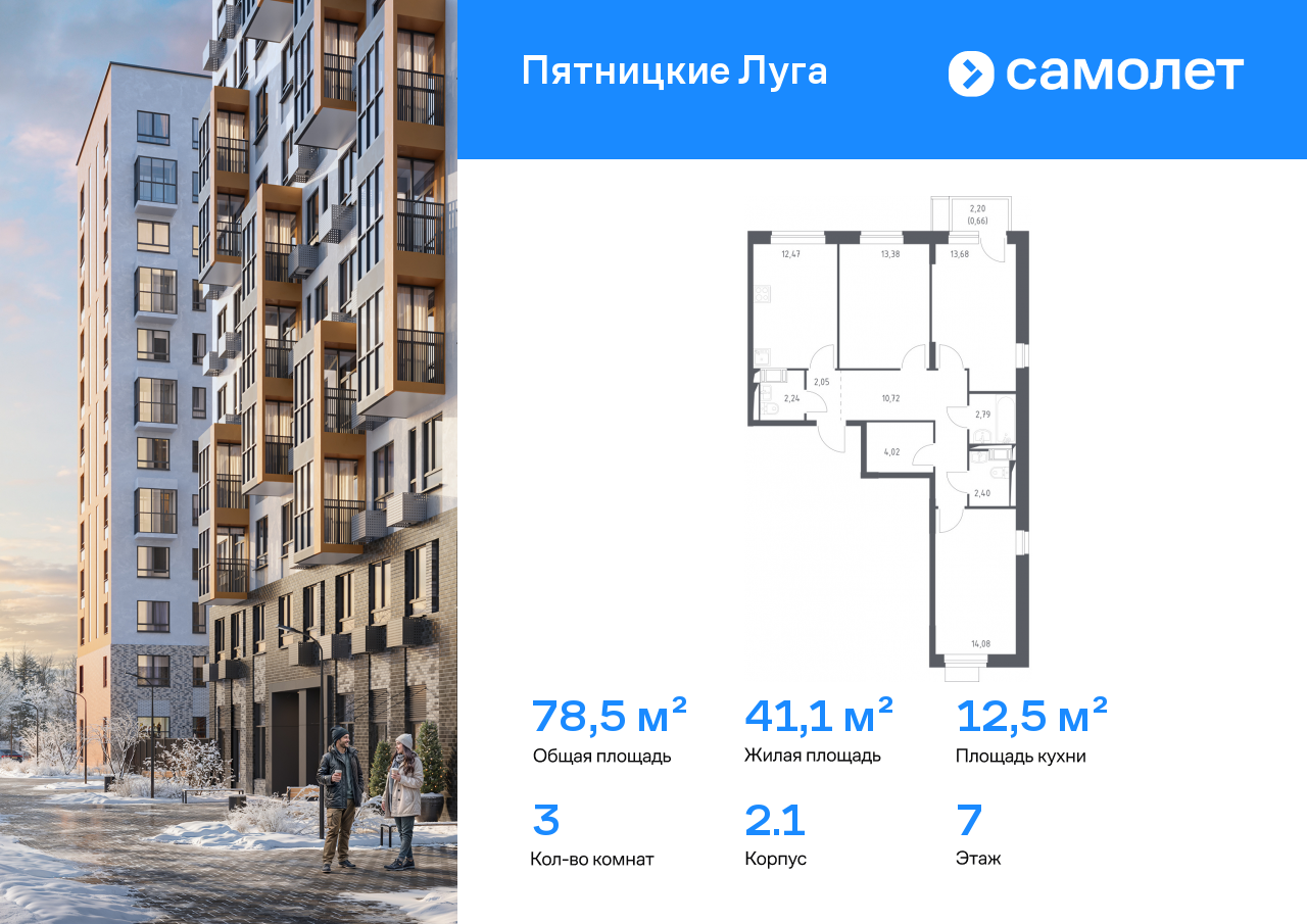 Продажа 3-комнатной новостройки, Юрлово, жилой комплекс Пятницкие Луга,  к2/1