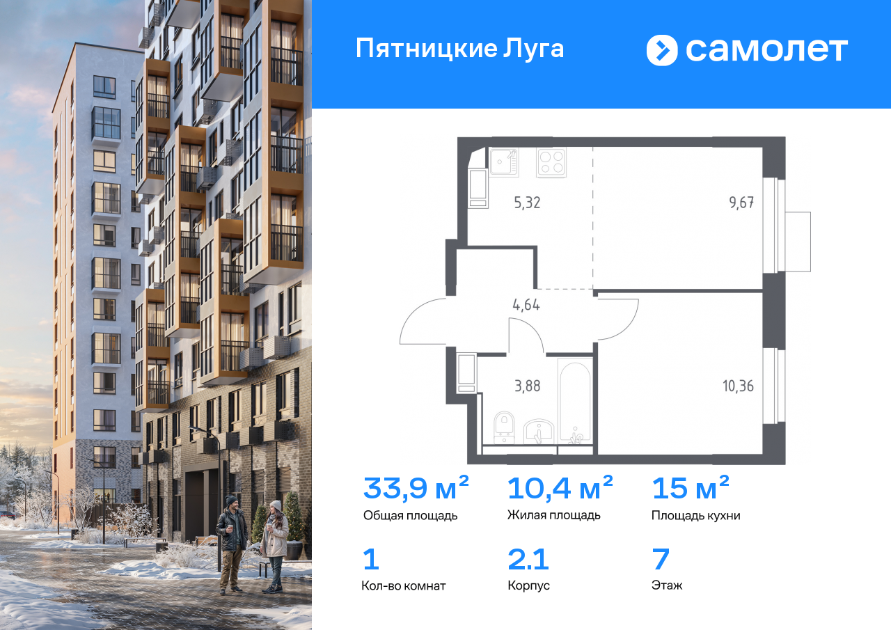 Продажа 1-комнатной новостройки, Юрлово, жилой комплекс Пятницкие Луга,  к2/1