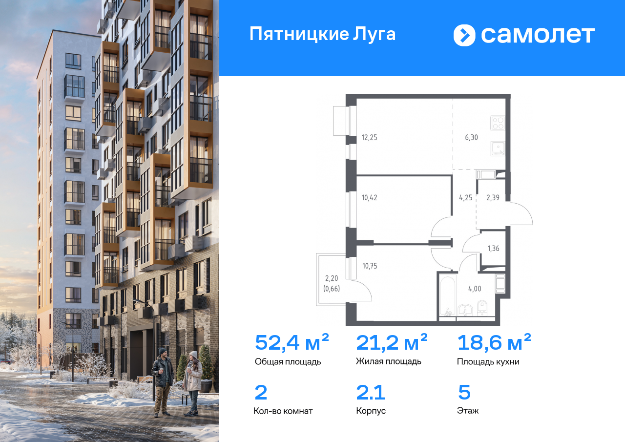 Продажа 2-комнатной новостройки, Юрлово, жилой комплекс Пятницкие Луга,  к2/1