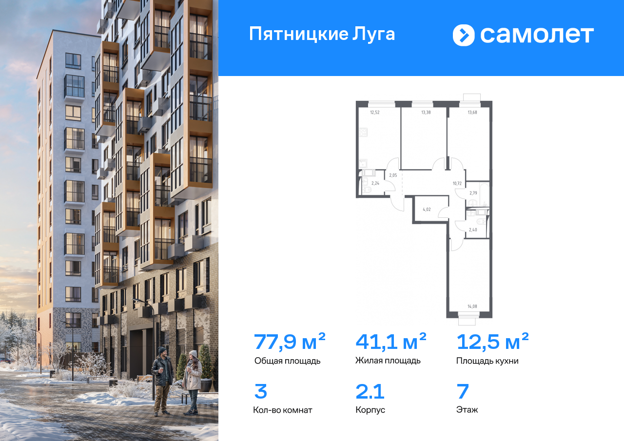 Продажа 3-комнатной новостройки, Юрлово, жилой комплекс Пятницкие Луга,  к2/1