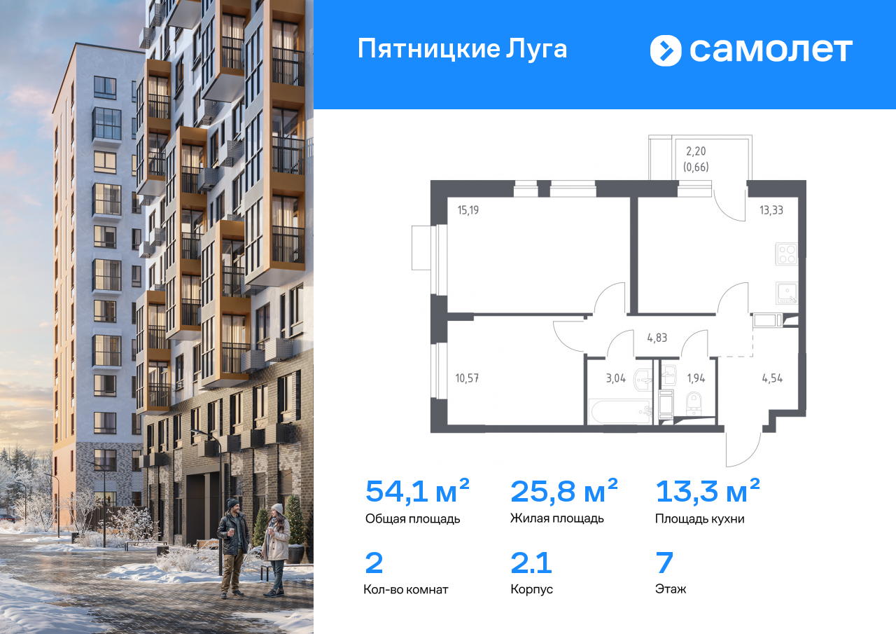 Продажа 2-комнатной новостройки, Юрлово, жилой комплекс Пятницкие Луга,  к2/1