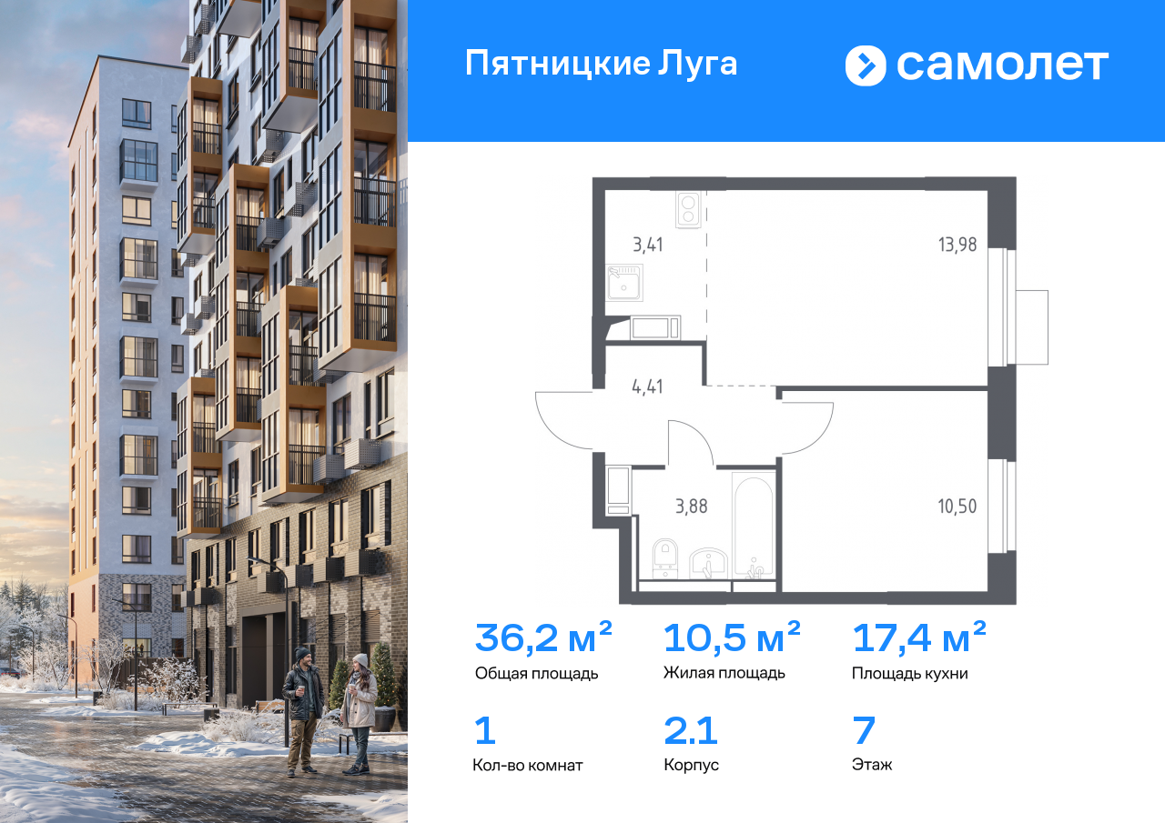Продажа 1-комнатной новостройки, Юрлово, жилой комплекс Пятницкие Луга,  к2/1