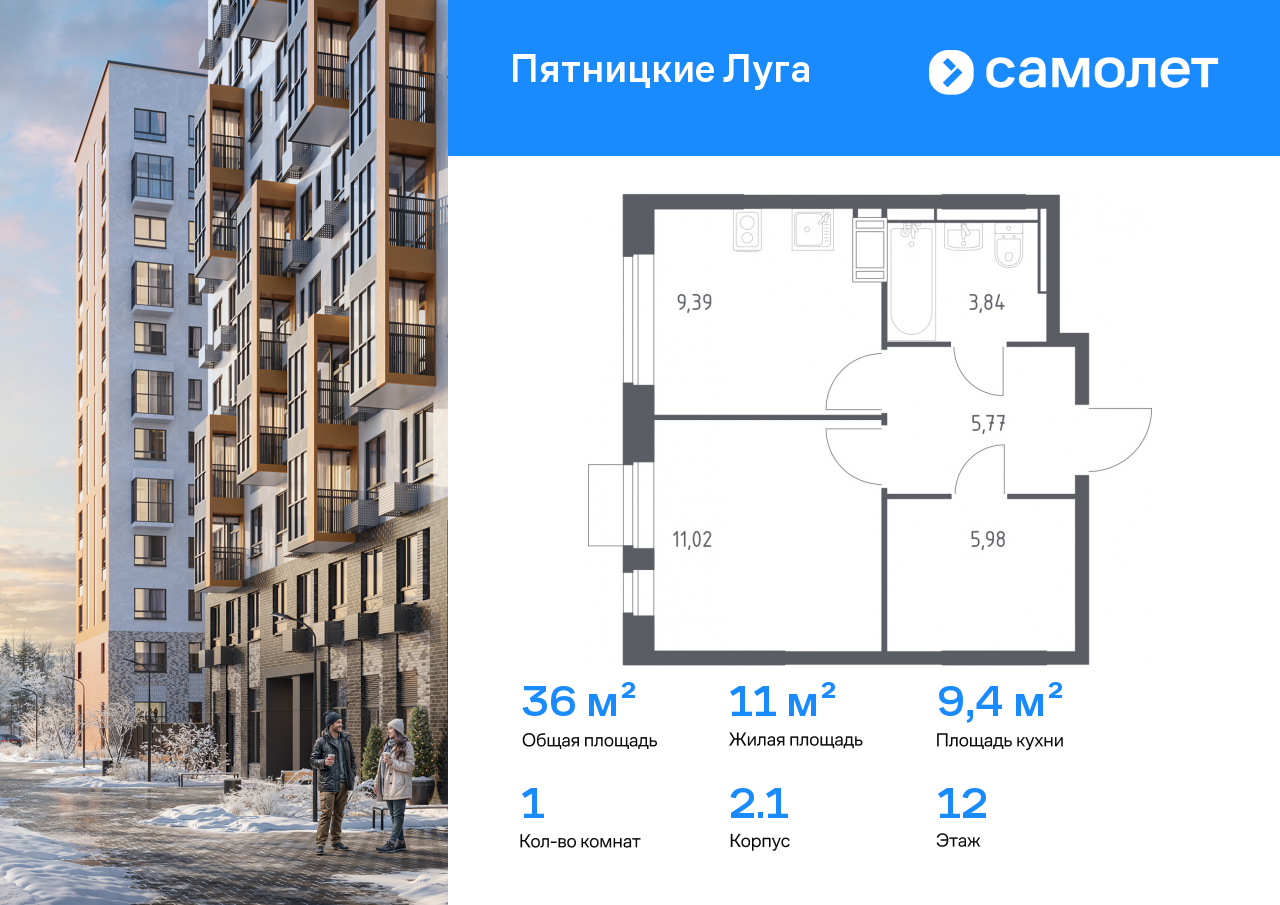 Продажа 1-комнатной новостройки, Юрлово, жилой комплекс Пятницкие Луга,  к2/1