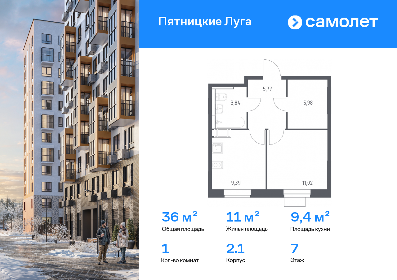 Продажа 1-комнатной новостройки, Юрлово, жилой комплекс Пятницкие Луга,  к2/1