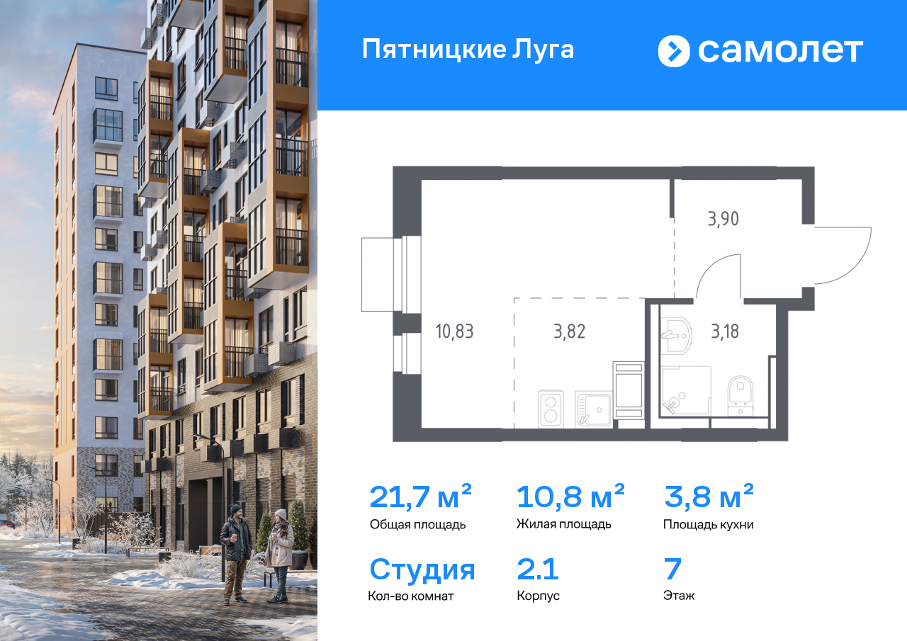 Продажа 1-комнатной новостройки, Юрлово, жилой комплекс Пятницкие Луга,  к2/1