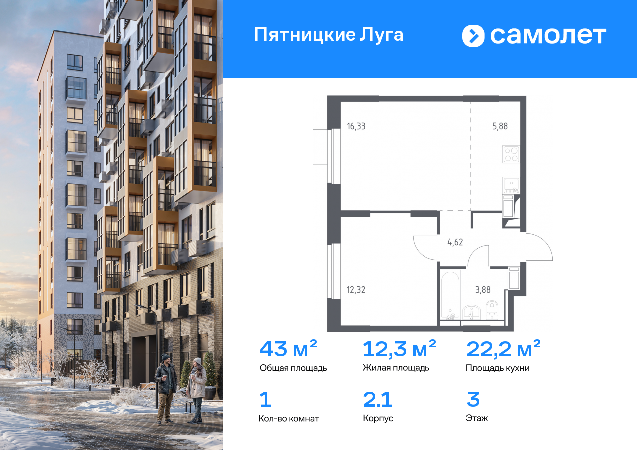 Продажа 1-комнатной новостройки, Юрлово, жилой комплекс Пятницкие Луга,  к2/1