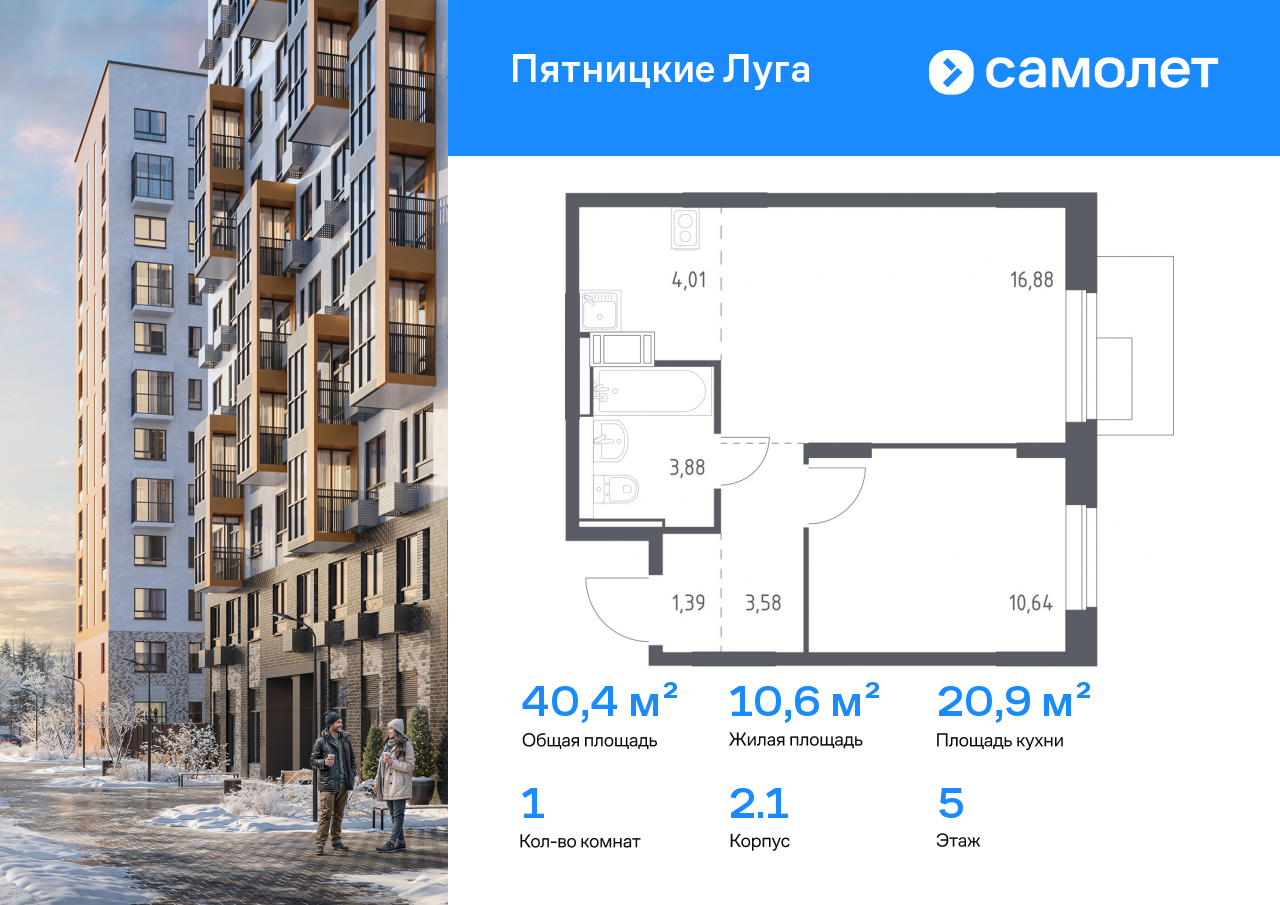 Продажа 1-комнатной новостройки, Юрлово, жилой комплекс Пятницкие Луга,  к2/1