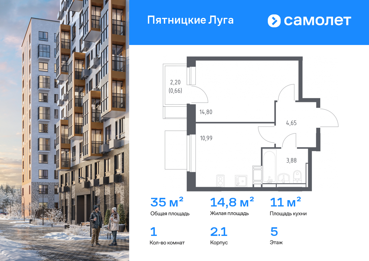 Продажа 1-комнатной новостройки, Юрлово, жилой комплекс Пятницкие Луга,  к2/1