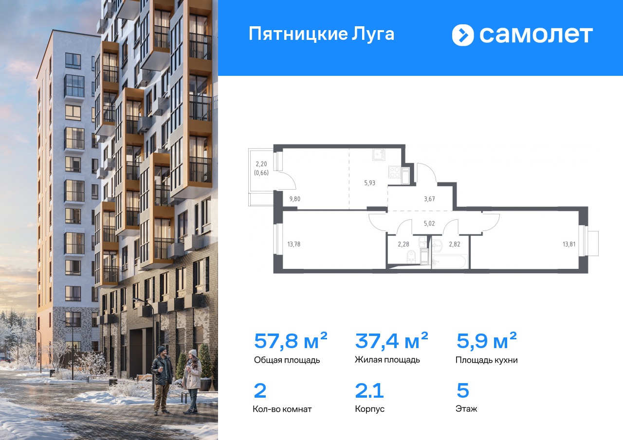 Продажа 2-комнатной новостройки, Юрлово, жилой комплекс Пятницкие Луга,  к2/1