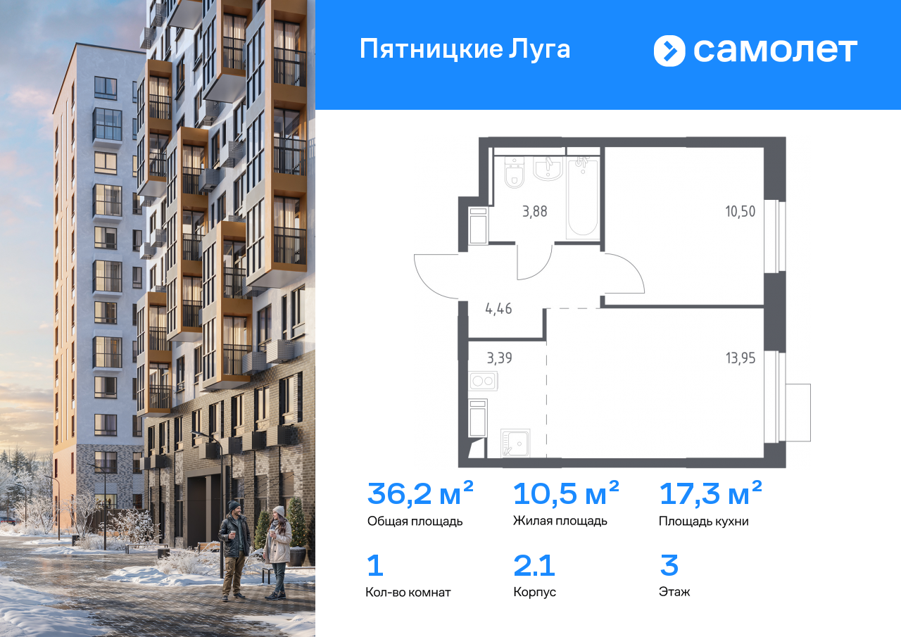 Продажа 1-комнатной новостройки, Юрлово, жилой комплекс Пятницкие Луга,  к2/1