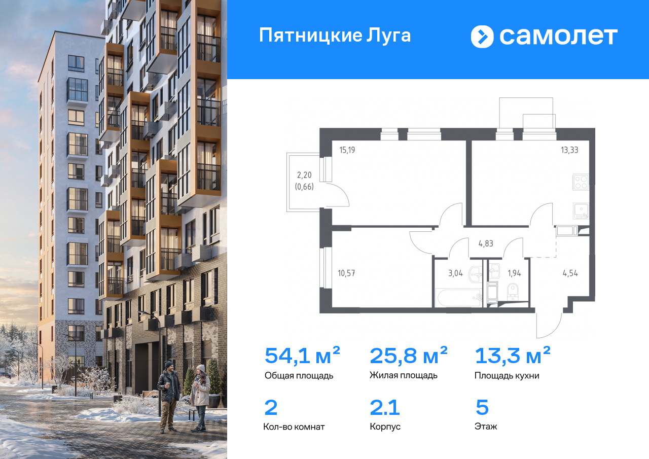 Продажа 2-комнатной новостройки, Юрлово, жилой комплекс Пятницкие Луга,  к2/1