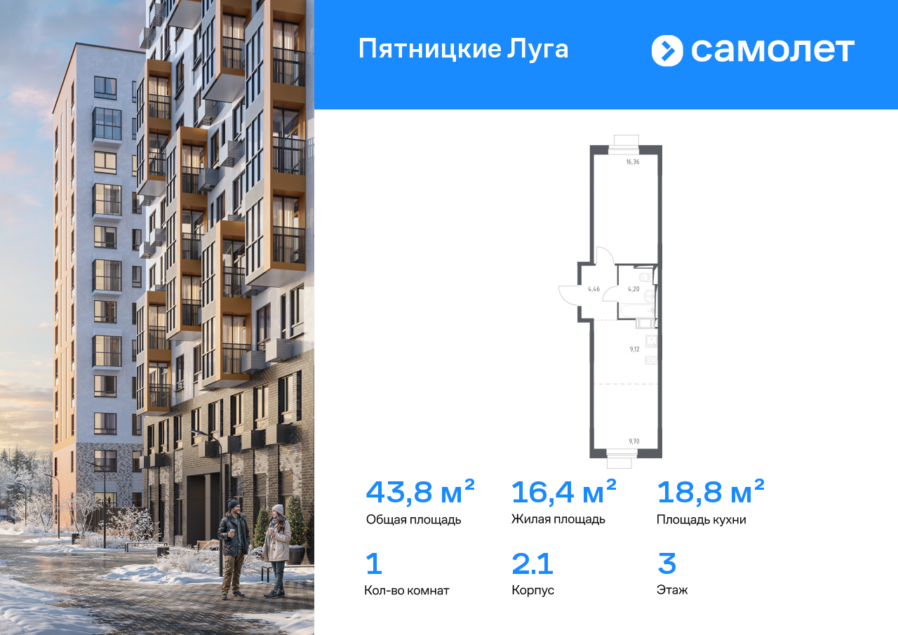 Продажа 1-комнатной новостройки, Юрлово, жилой комплекс Пятницкие Луга,  к2/1