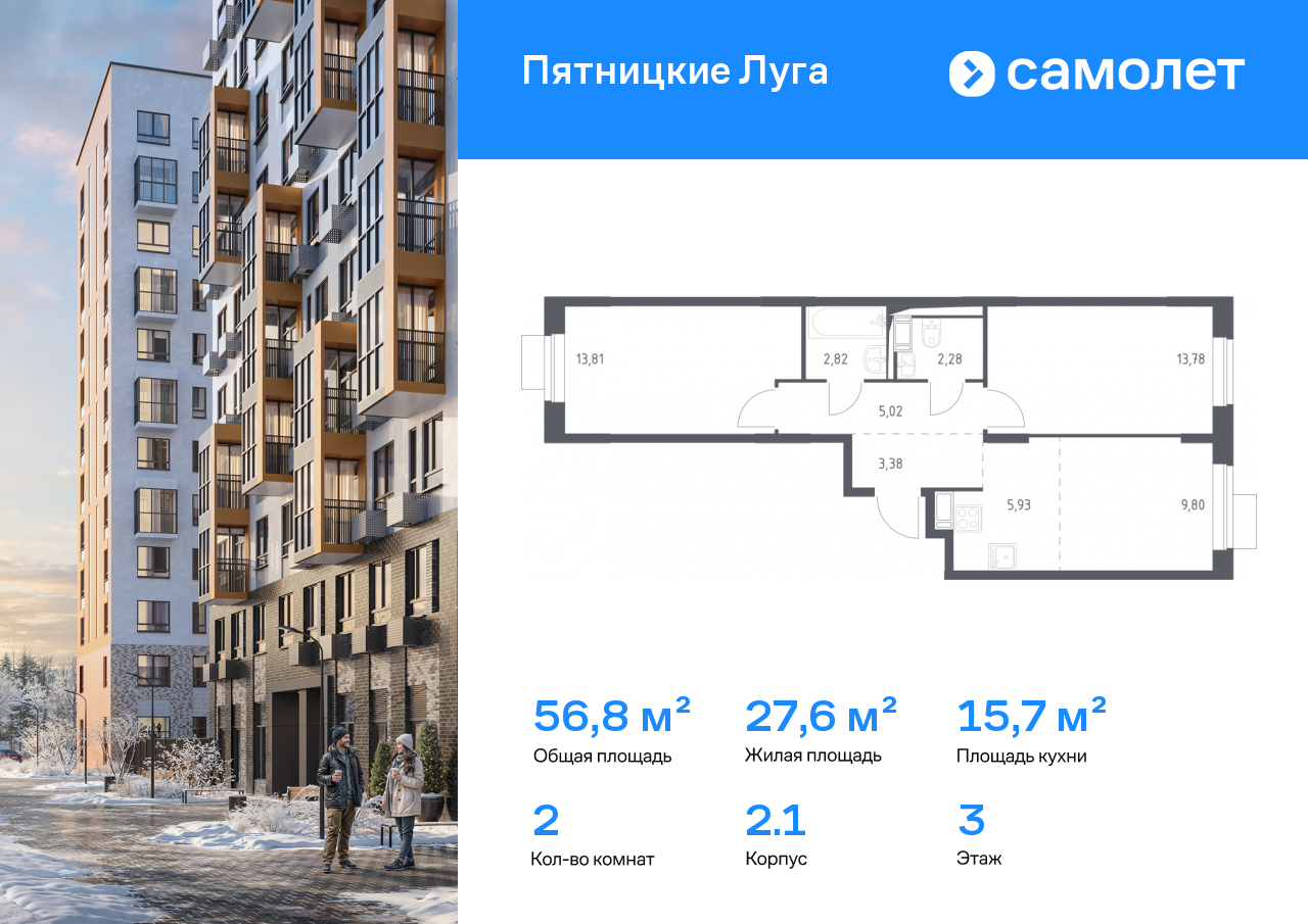 Продажа 2-комнатной новостройки, Юрлово, жилой комплекс Пятницкие Луга,  к2/1