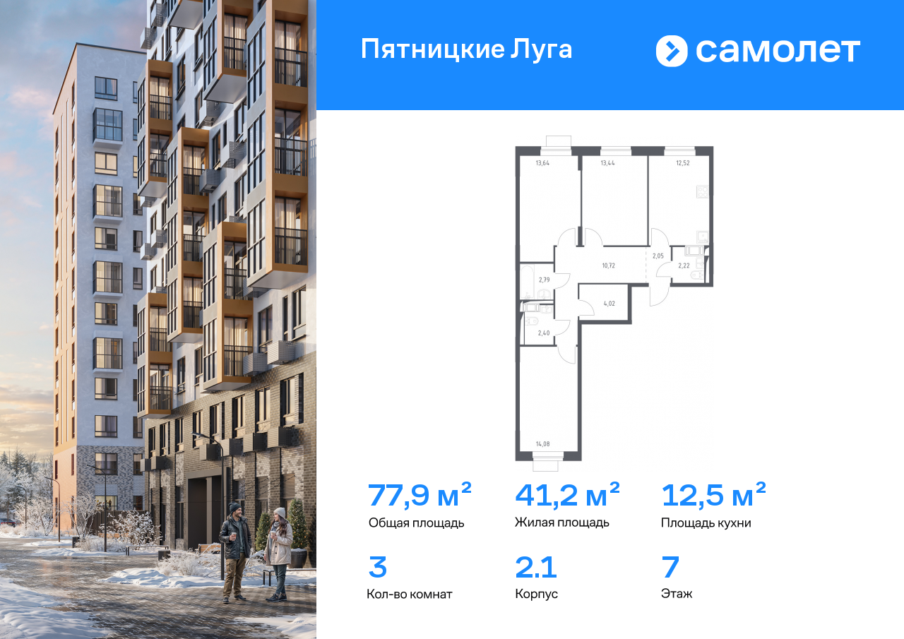 Продажа 3-комнатной новостройки, Юрлово, жилой комплекс Пятницкие Луга,  к2/1