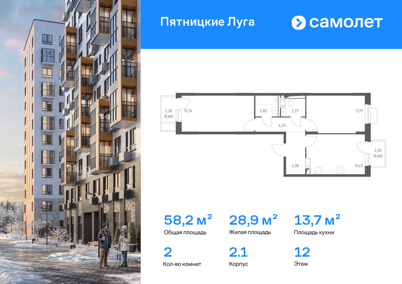 Продажа 2-комнатной новостройки, Юрлово, жилой комплекс Пятницкие Луга,  к2/1