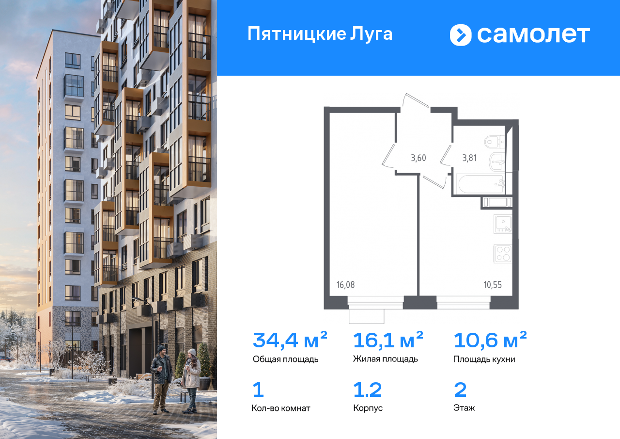 Продажа 1-комнатной новостройки, Химки, деревня Юрлово,  к. 1/2