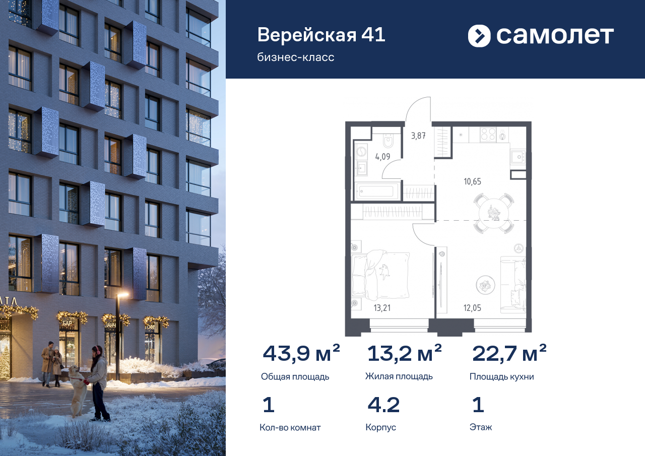 Продажа 1-комнатной новостройки, Москва, ЖК Верейская 41,  4.2