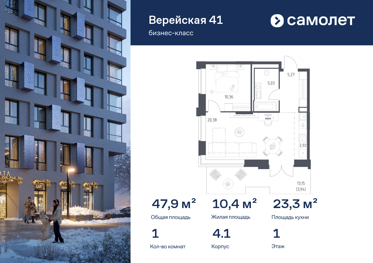 Продажа 1-комнатной новостройки, Москва, ЖК Верейская 41,  4.1