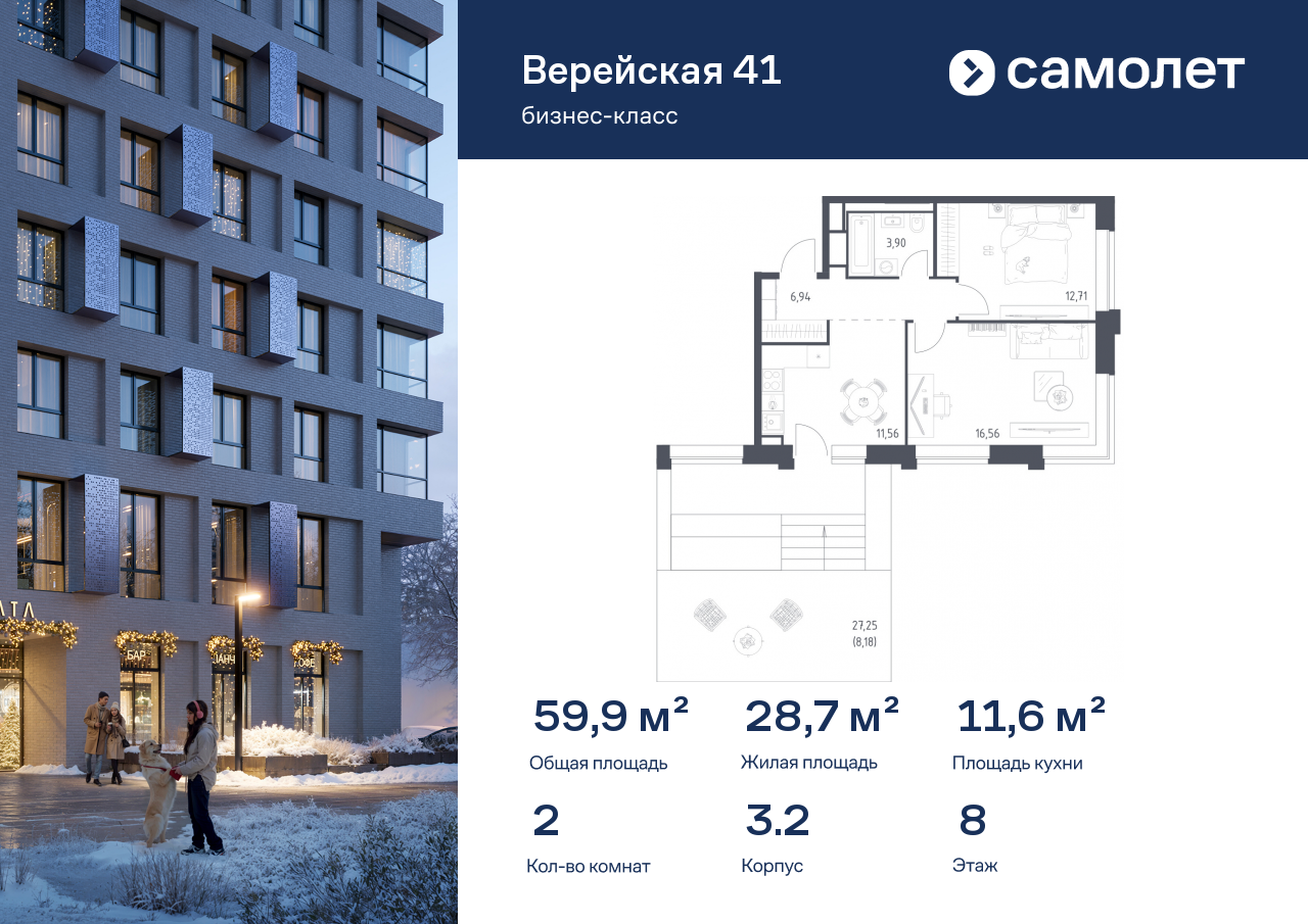 Продажа 2-комнатной новостройки, Москва, ЖК Верейская 41,  3.2