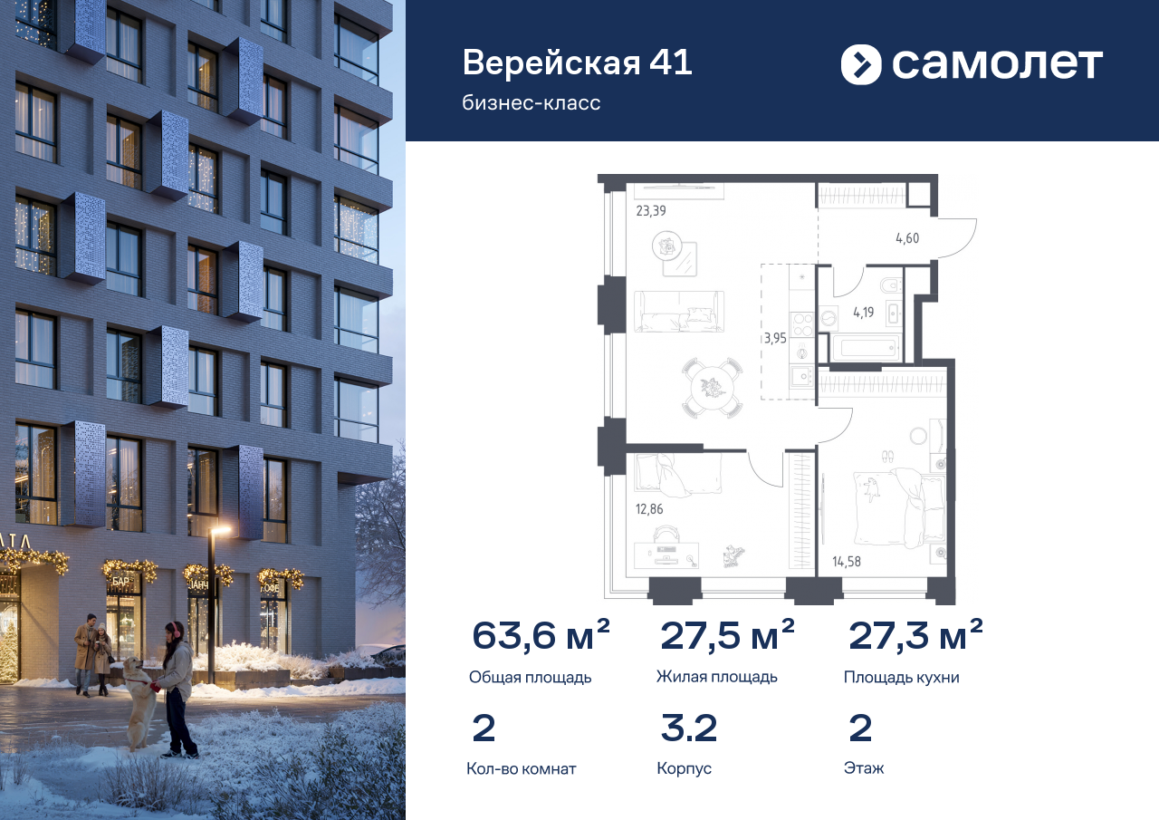 Продажа 2-комнатной новостройки, Москва, ЖК Верейская 41,  3.2