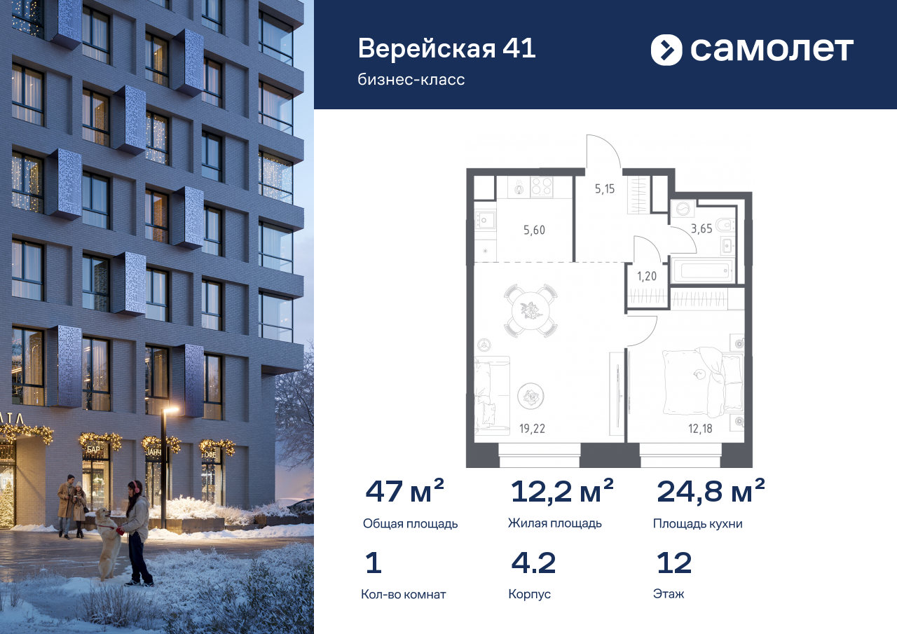Продажа 1-комнатной новостройки, Москва, ЖК Верейская 41,  4.2