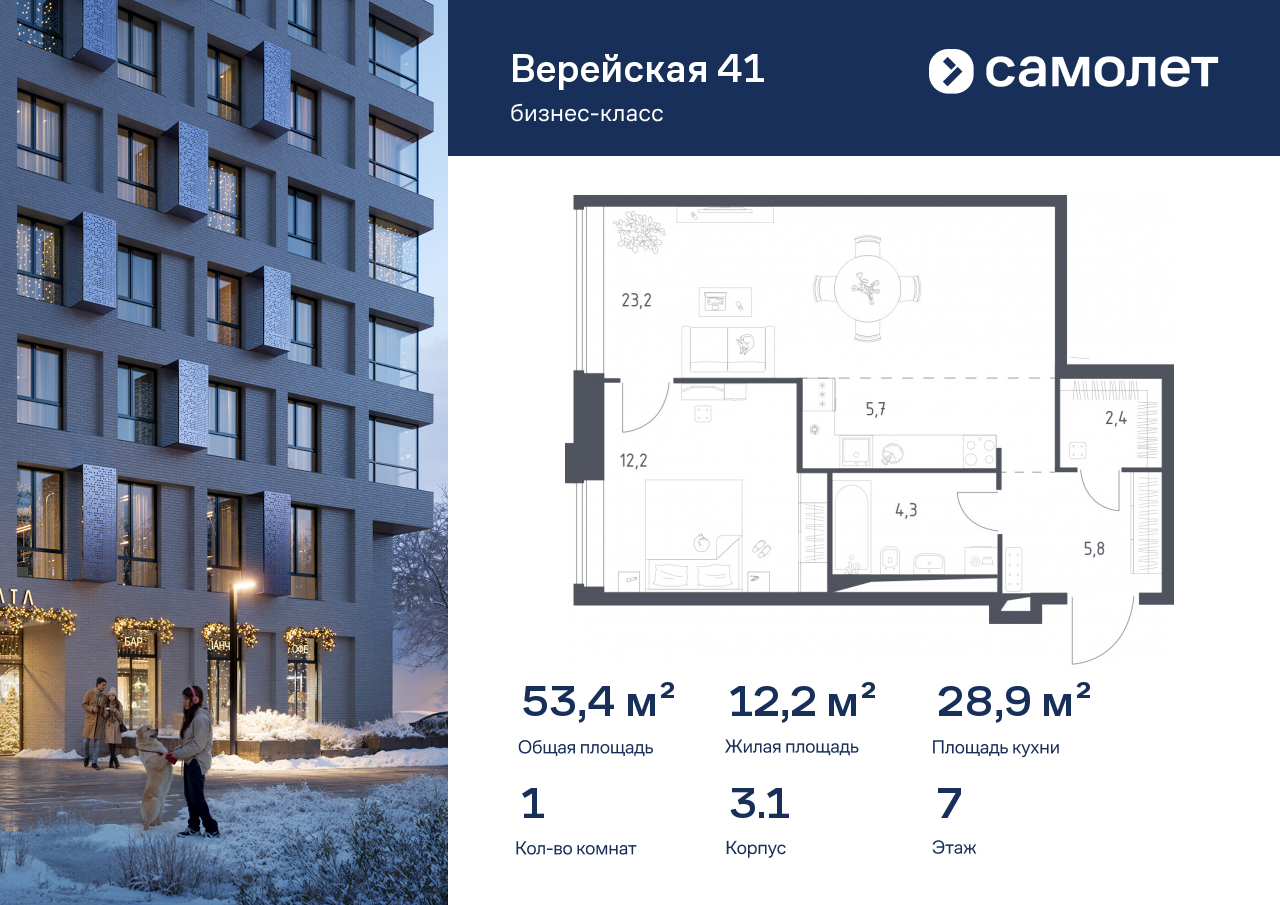 Продажа 1-комнатной новостройки, Москва, ЖК Верейская 41,  3.1