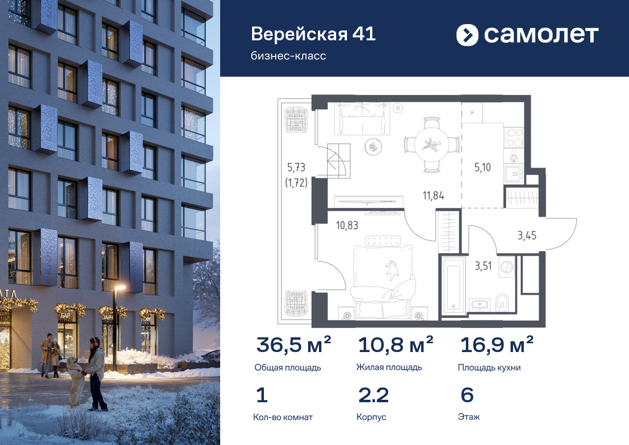 Продажа 1-комнатной новостройки, Москва, ЖК Верейская 41,  2.2