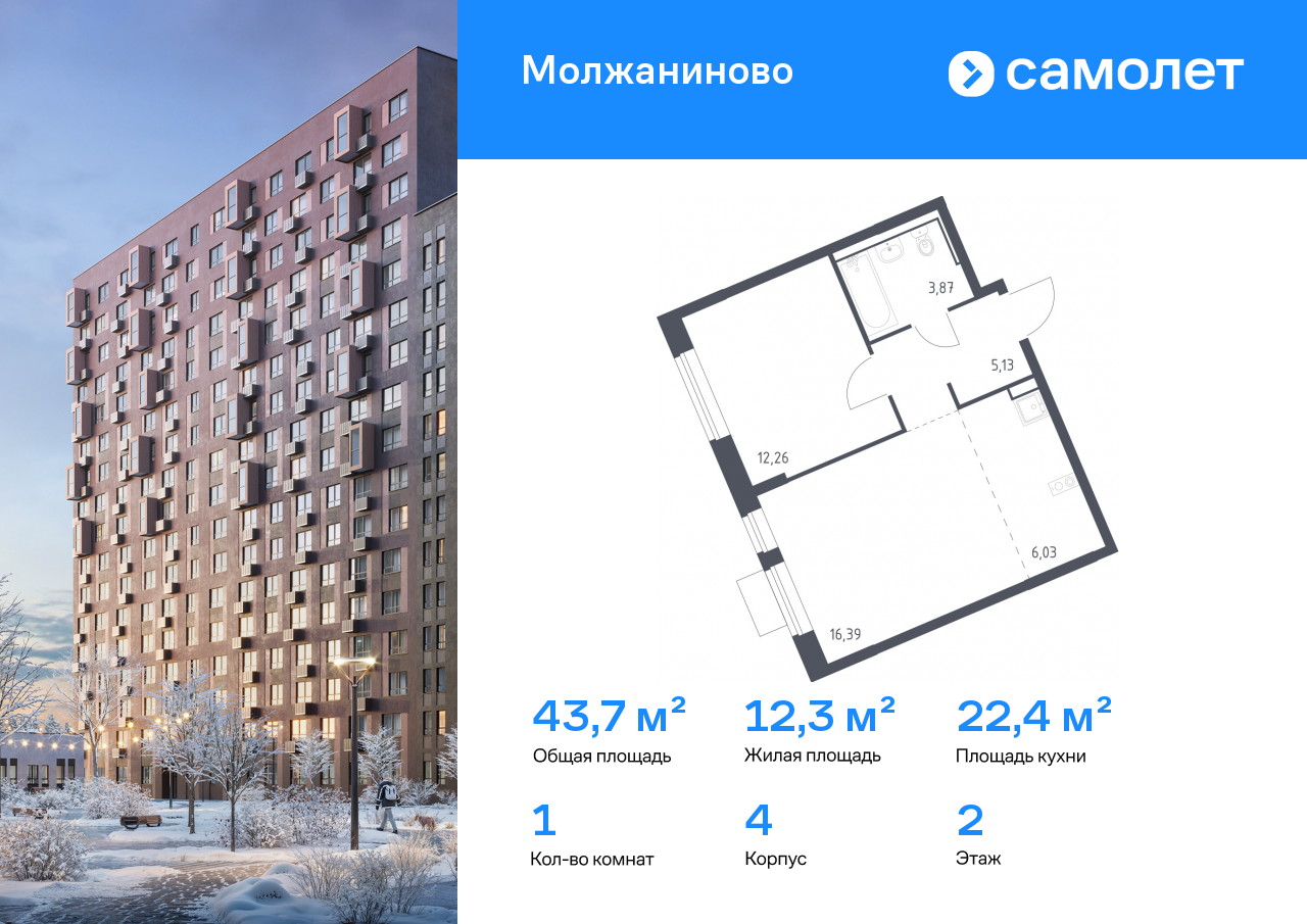 Продажа 1-комнатной новостройки, Москва, жилой комплекс Молжаниново,  к4