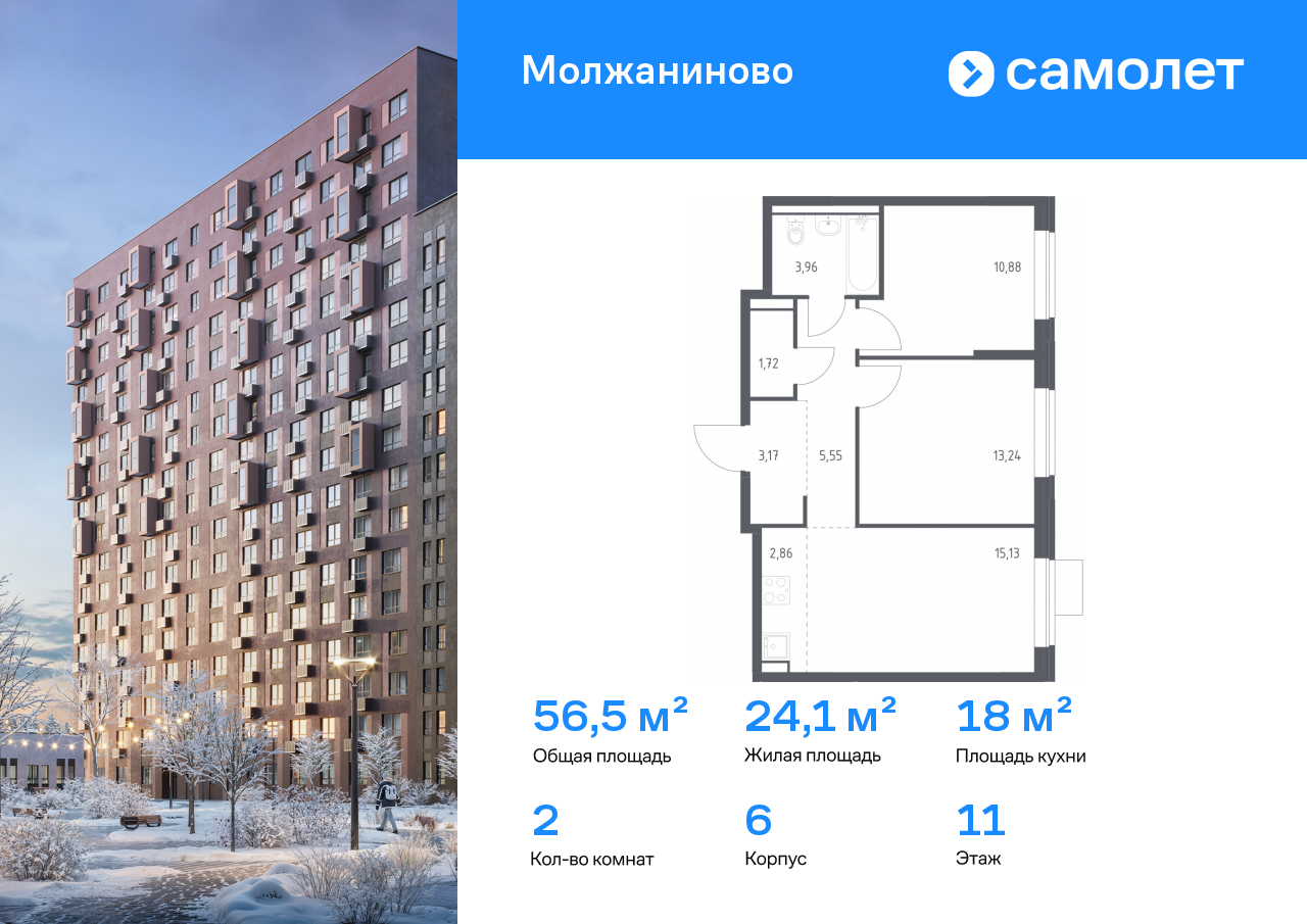 Продажа 2-комнатной новостройки, Москва, жилой комплекс Молжаниново,  к6