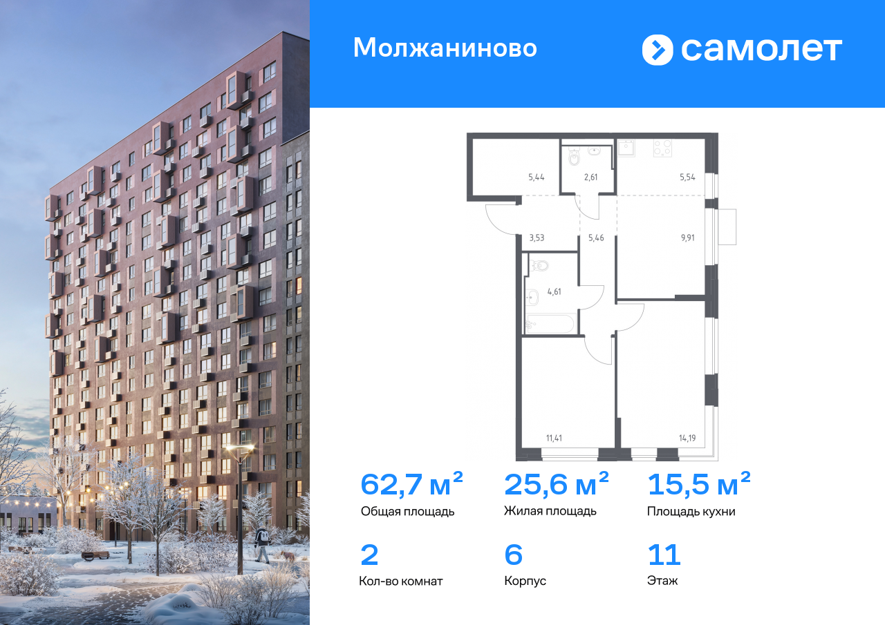 Продажа 2-комнатной новостройки, Москва, жилой комплекс Молжаниново,  к6