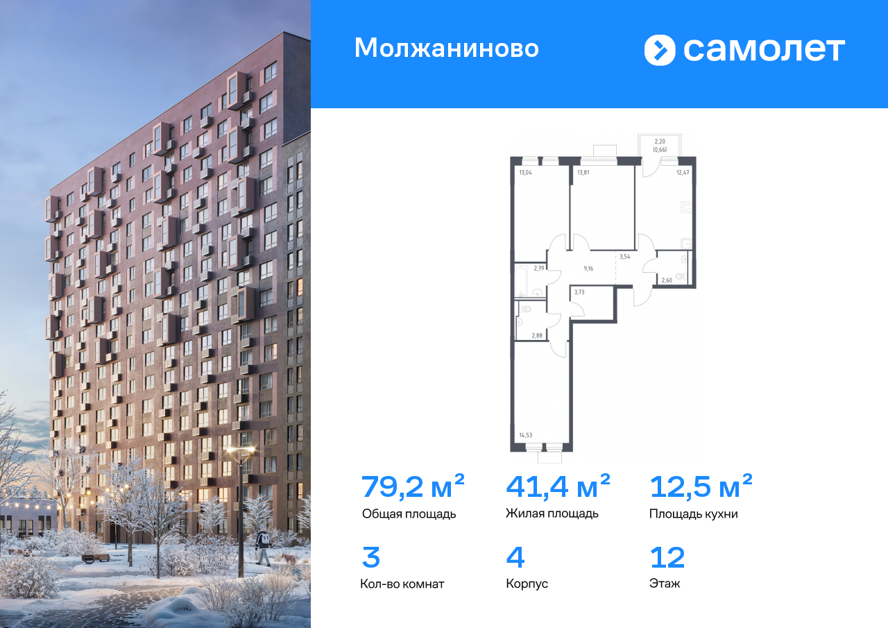 Продажа 3-комнатной новостройки, Москва, жилой комплекс Молжаниново,  к4