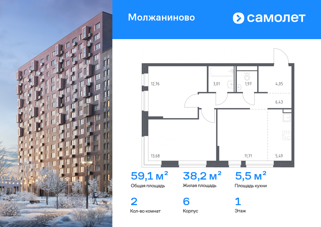 Продажа 2-комнатной новостройки, Москва, жилой комплекс Молжаниново,  к6