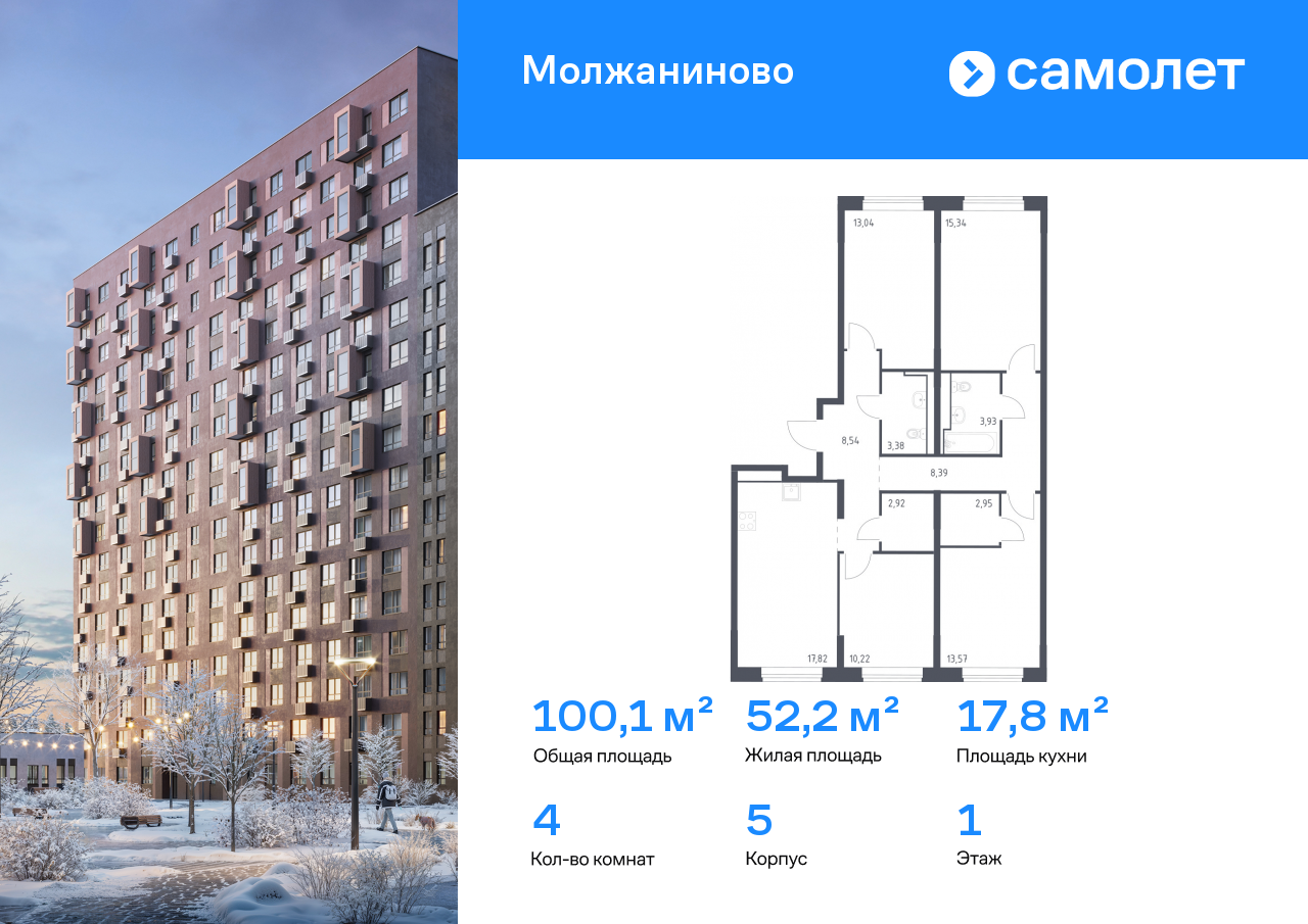 Продажа 4-комнатной новостройки, Москва, Ленинградское ш,  229Бк2