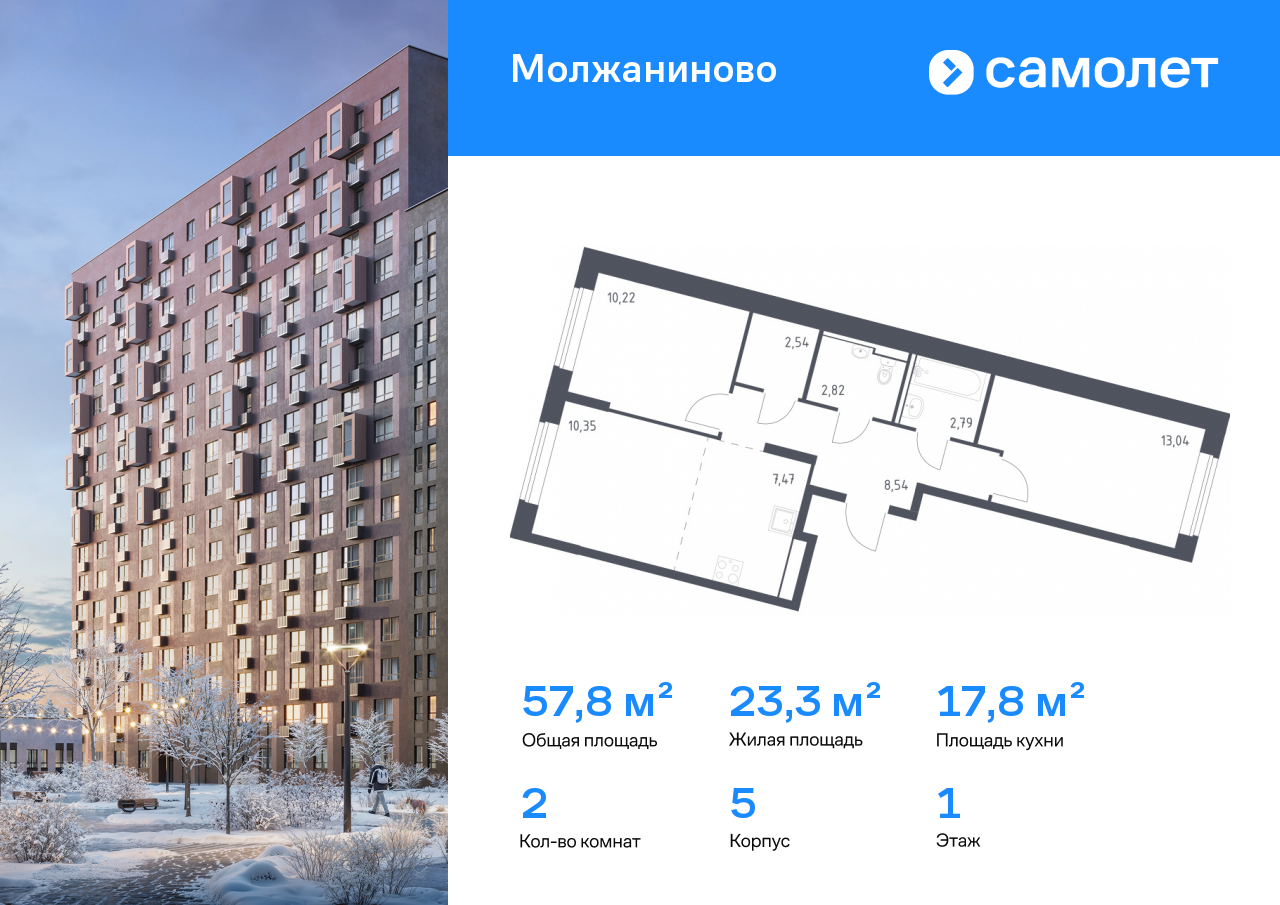 Продажа 2-комнатной новостройки, Москва, Ленинградское ш,  229Бк2