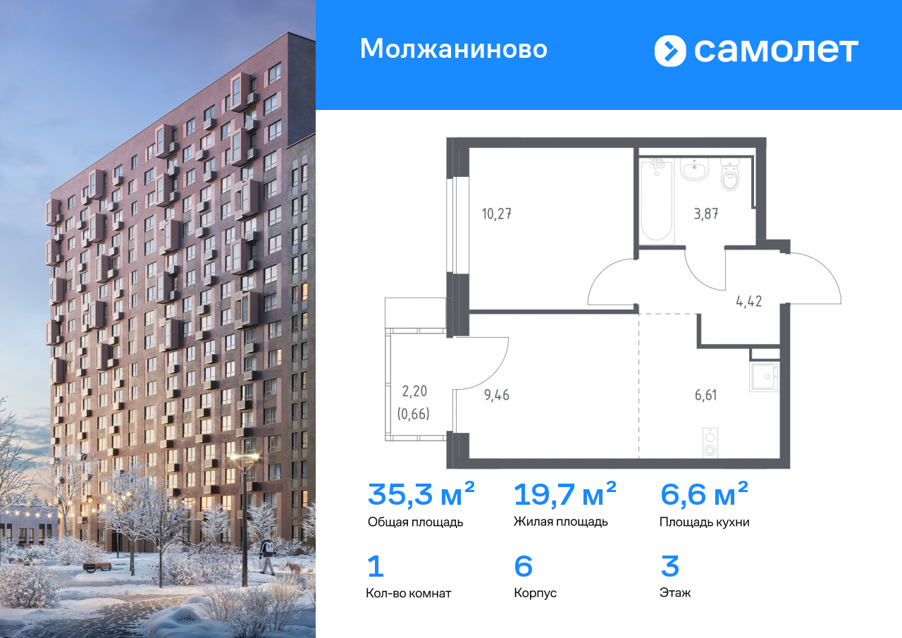 Продажа 1-комнатной новостройки, Москва, жилой комплекс Молжаниново,  к6