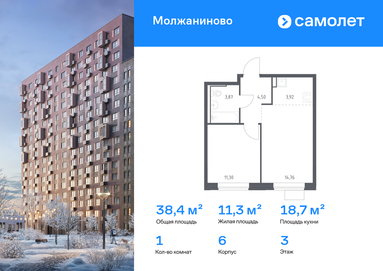 Продажа 1-комнатной новостройки, Москва, жилой комплекс Молжаниново,  к6