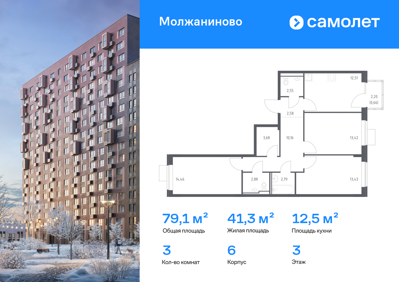 Продажа 3-комнатной новостройки, Москва, жилой комплекс Молжаниново,  к6