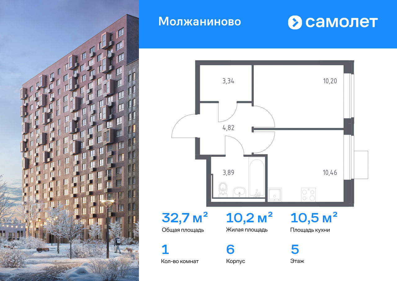 Продажа 1-комнатной новостройки, Москва, жилой комплекс Молжаниново,  к6