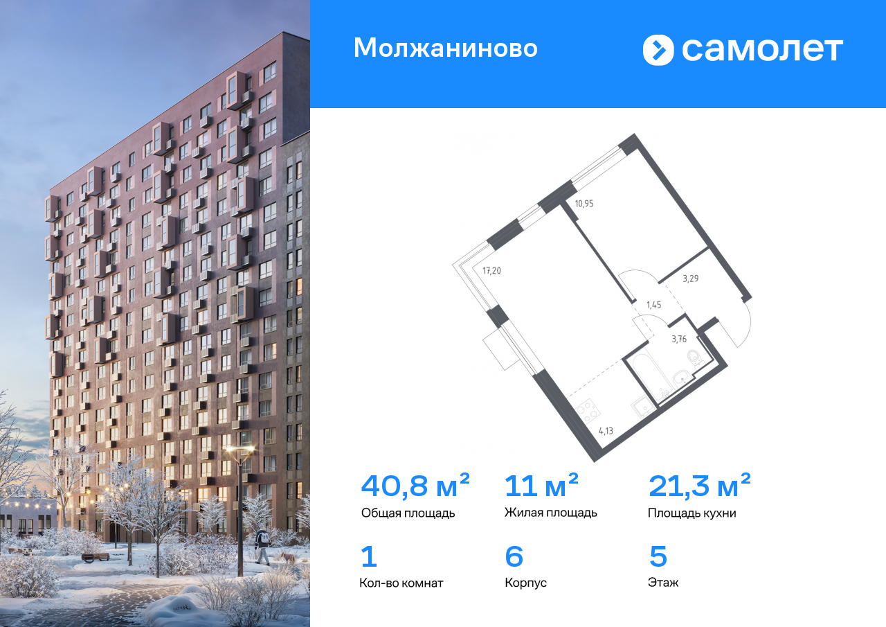 Продажа 1-комнатной новостройки, Москва, жилой комплекс Молжаниново,  к6