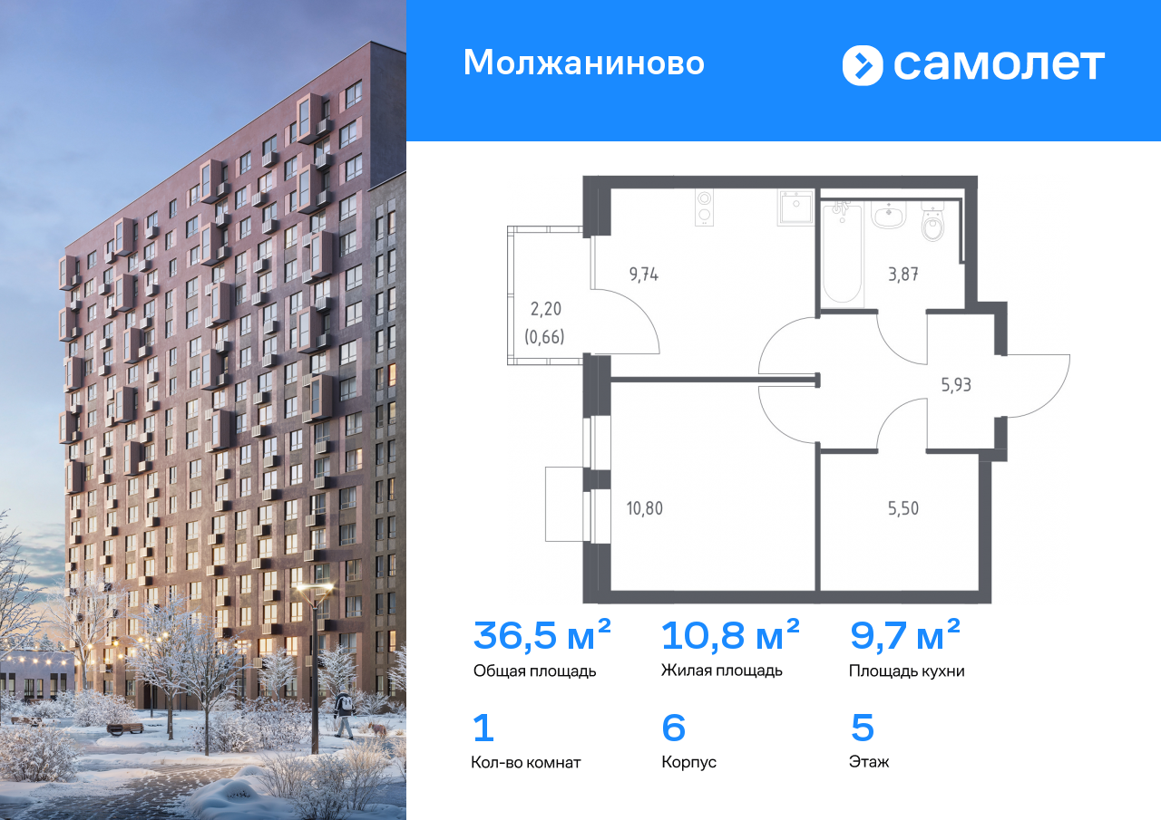 Продажа 1-комнатной новостройки, Москва, жилой комплекс Молжаниново,  к6